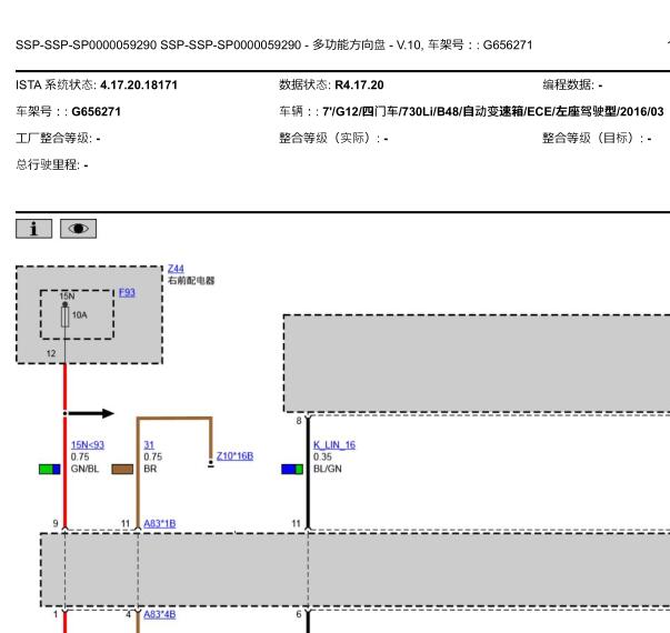 2016年宝马730Li组合开关电路图