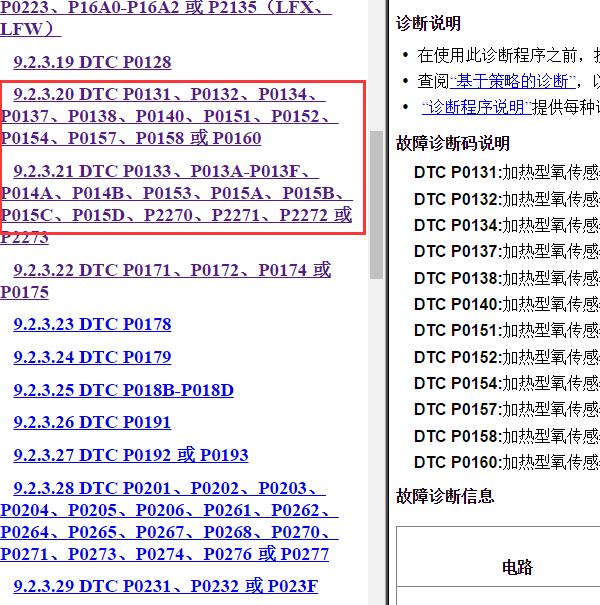 2012年凯迪拉克SRX3.0发动机故障诊断