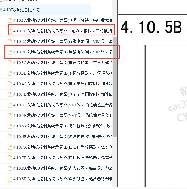 2017年宝骏510发动机电路图