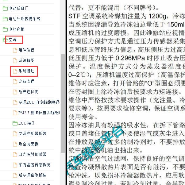 2018-2020年比亚迪唐空调制冷剂相关资料