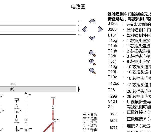 2011年大众帕萨特门锁电路图