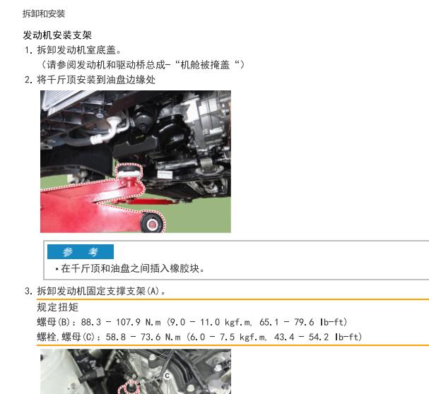 2022年现代伊兰特发动机维修手册