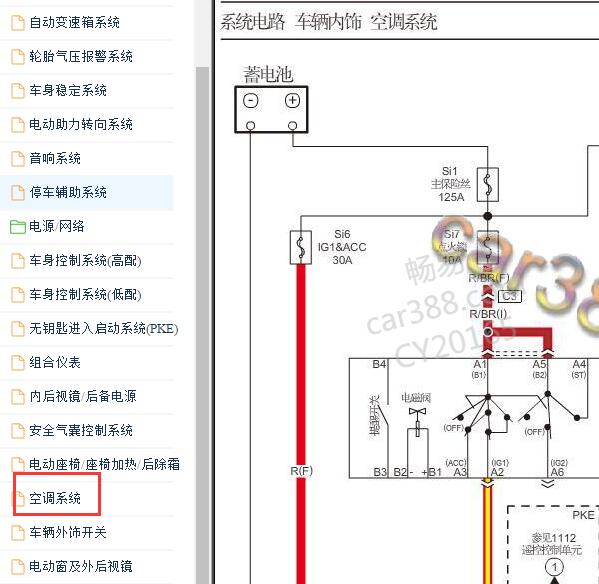 2017-2019年奔腾X40空调电路图