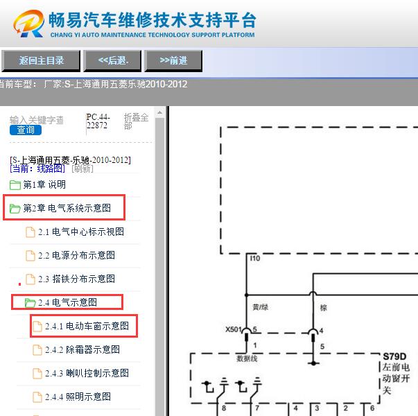 2010-2012年雪佛兰乐驰玻璃升降电路图