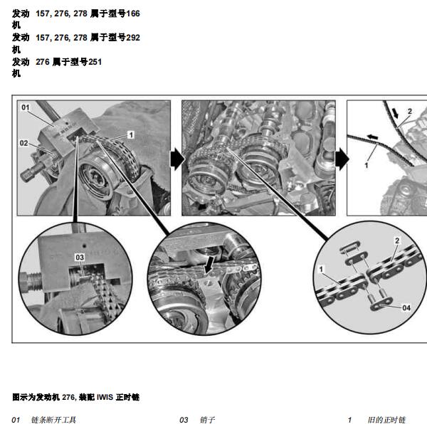2016年奔驰GLE320发动机正时