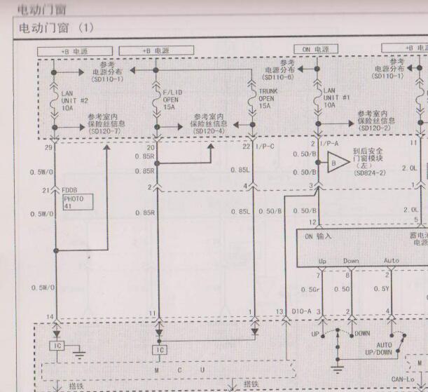2006年起亚欧菲莱斯车窗电路图