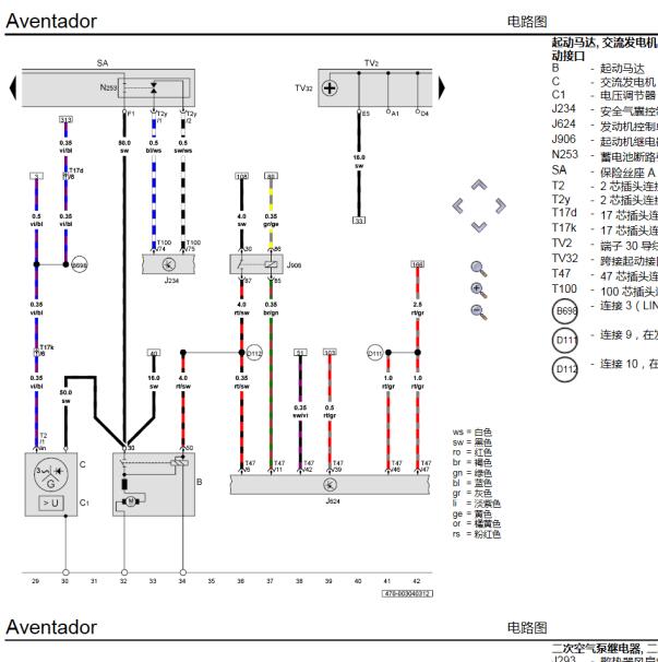 2011年兰博基尼LP700 起动机电路图