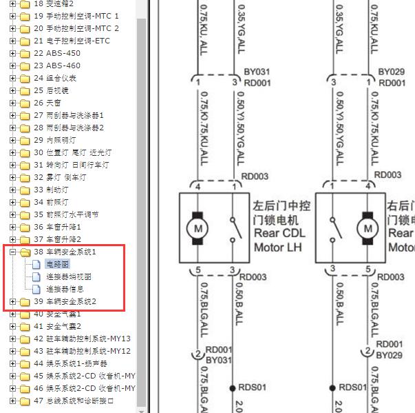 2013年名爵MG3中控门锁电路图