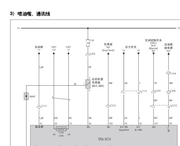 2007年双龙爱腾发动机电路图