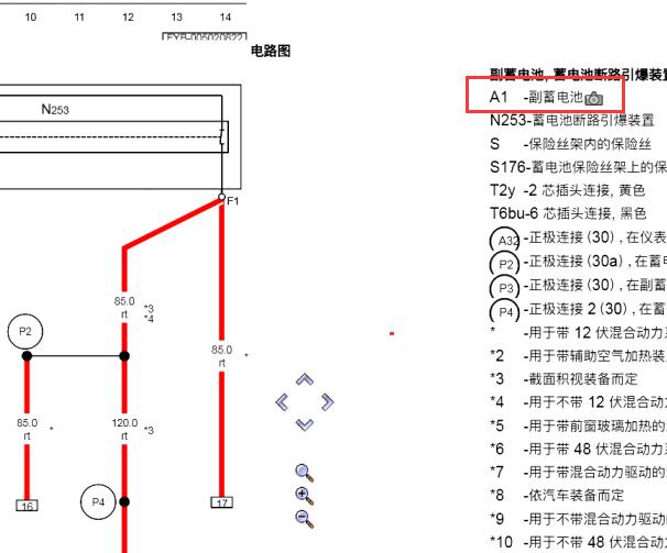 2023年奥迪Q5辅助蓄电池电路图