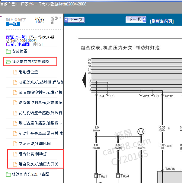 2004年大众捷达仪表电路图