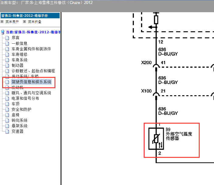 2012年上海雪佛兰-科鲁兹（Cruze）室外温度传感器电路图