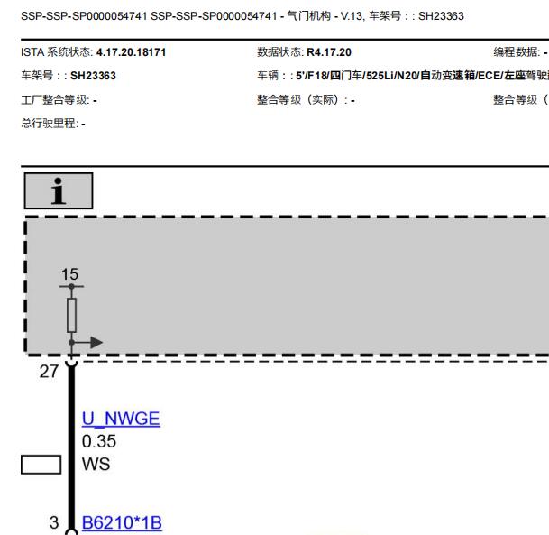 2013年宝马525li气门电机电路图