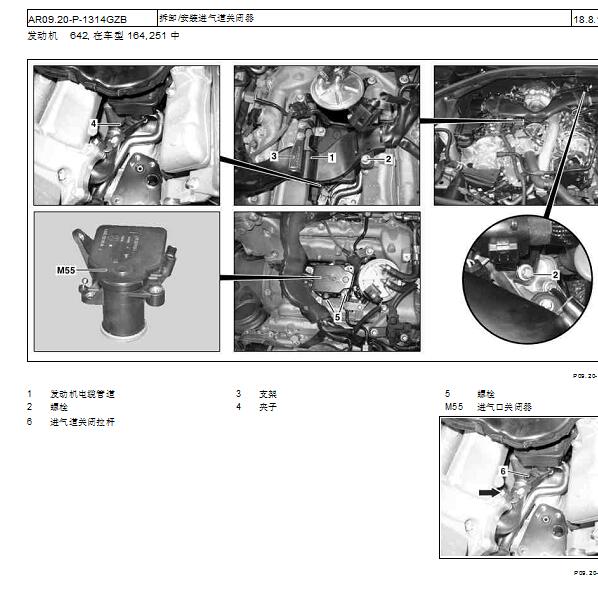 2008年奔驰GLK350进气系统部件图
