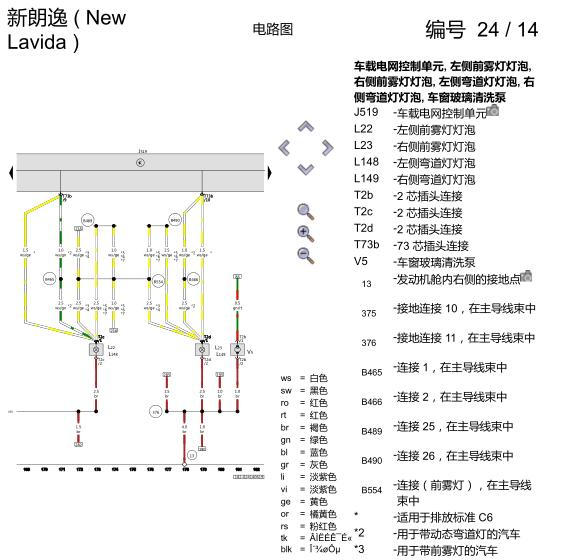 2013年大众朗逸雨刮电路图