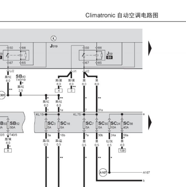 2004年大众途安空调电路图.