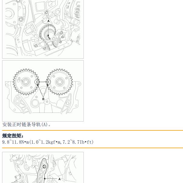 起亚索兰托G4KJ发动机维修手册