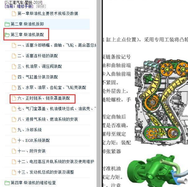 2019年江淮星锐发动机正时