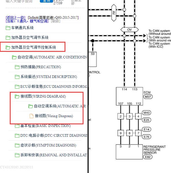 2015-2017年英菲尼迪Q60 空调压力传感器电路图