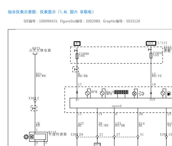 2021年五菱荣光新卡仪表电路图