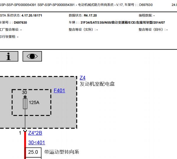 2013年宝马335i 转向音响和灯光电路图