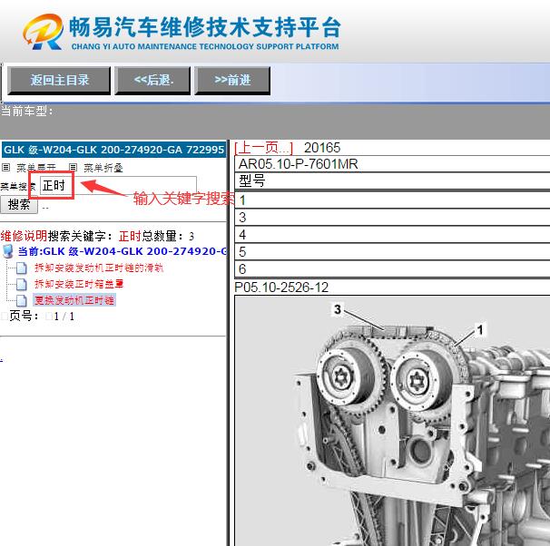 2014奔驰GLK200发动机正时