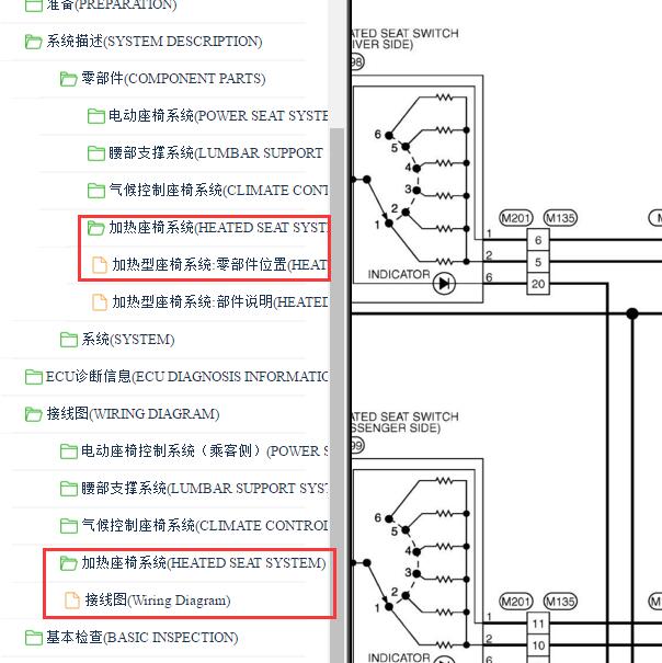 2008-2013年英菲尼迪M35 座椅通风加热电路图