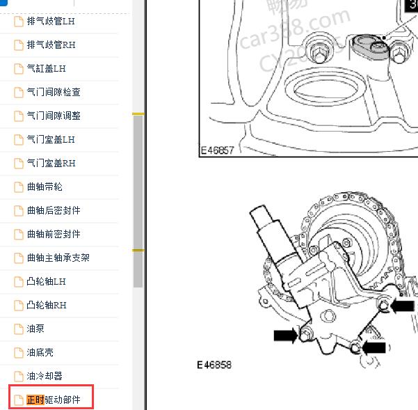 2005年路虎发现3发动机正时