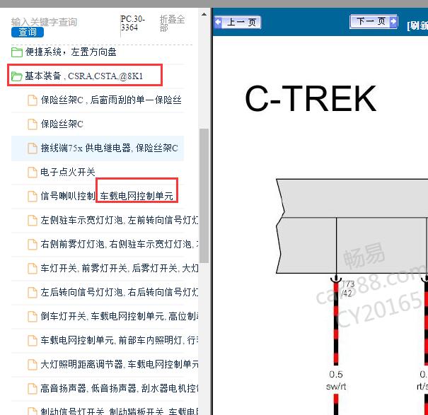 2017-2019年大众蔚领J519电路图