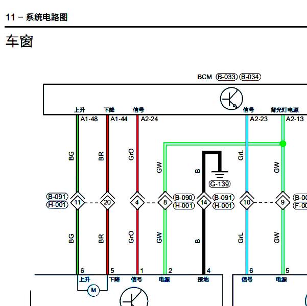 2019年星途TXL车窗电路图