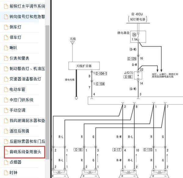 2007年三菱蓝瑟音响电路图