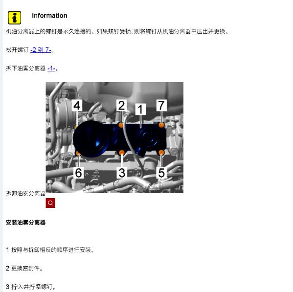 2019年保时捷帕拉梅拉发动机维修手册