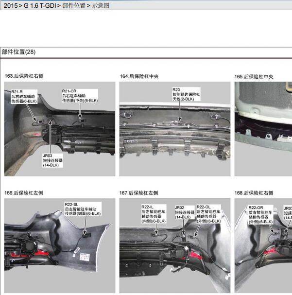 2015-2016年现代索纳塔全车部件位置