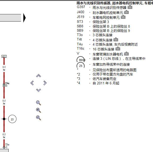 2011年奥迪A6L 雨刮电路图