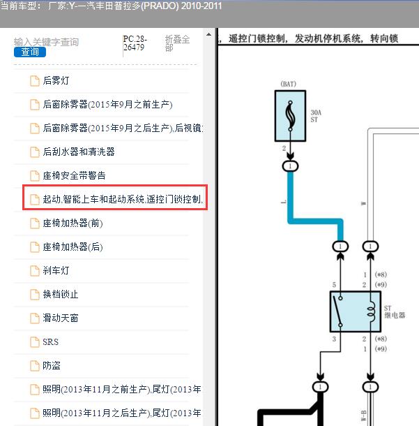 2010年丰田普拉多车身中控及遥控电路图