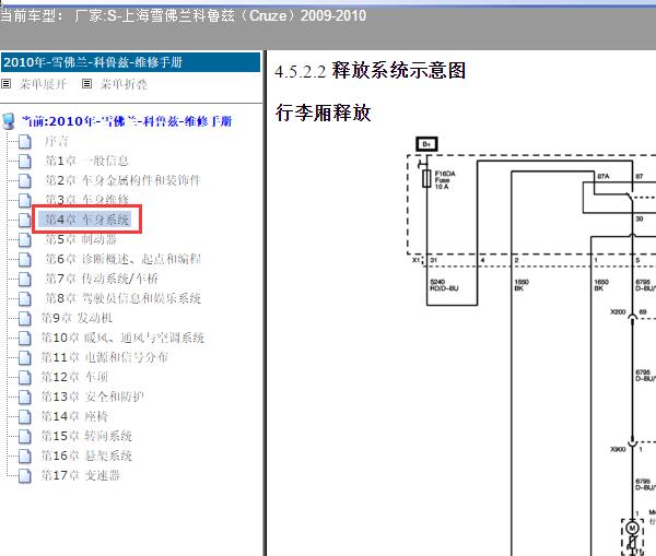 2009年科鲁兹后备箱锁电路图