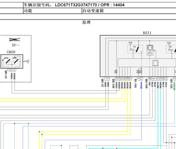 2015年标致2008变速箱电路图