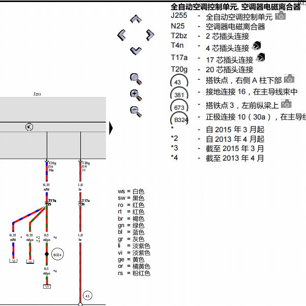 2013年大众朗逸空调电路图