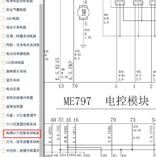2009-2010年长城酷熊 发动机电路图.