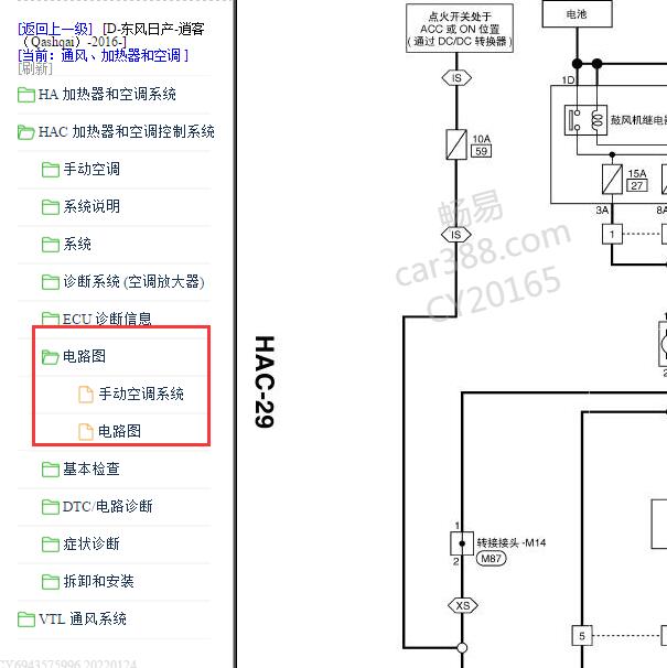 2016年日产逍客空调电路图