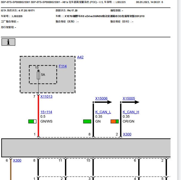 2013年宝马X5倒车雷达摄像电路图及位置