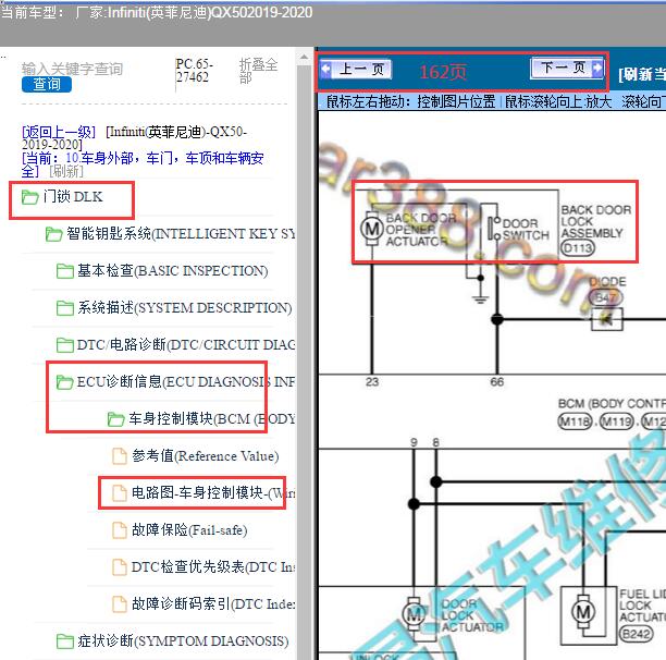2019年英菲尼迪QX50后备箱锁电路图
