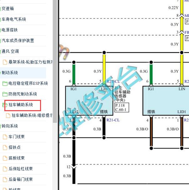 2016-2018年现代悦纳驻车辅助电路图