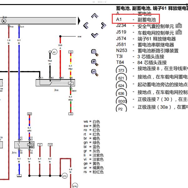 2015年大众辉腾辅助蓄电池电路图