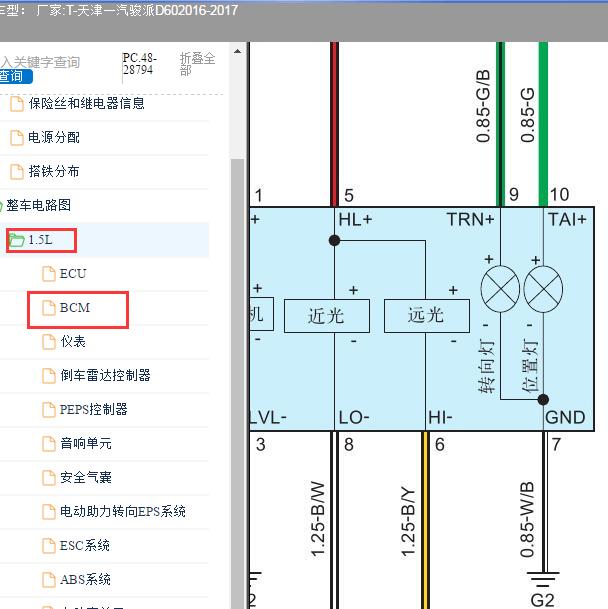 2016-2017年骏派D60 大灯电路图