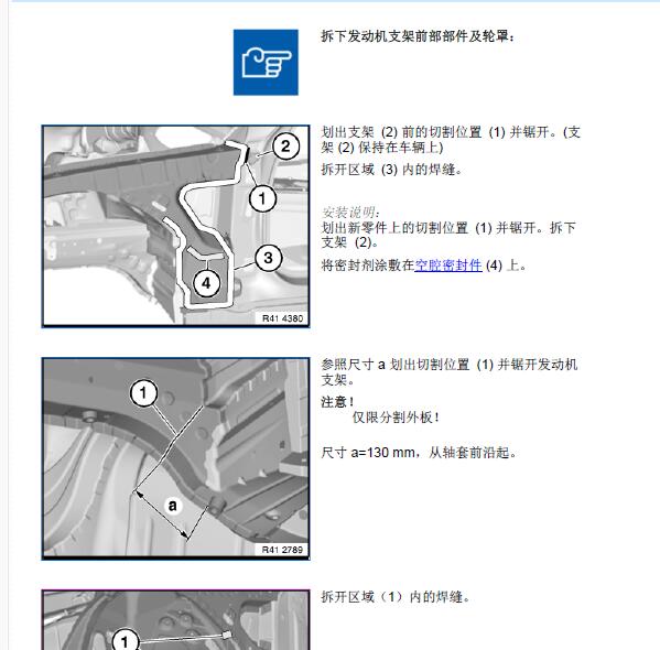 2014年宝马320i发动机维修手册