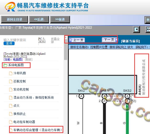 2021年丰田埃尔法制动踏板行程传感器电路图