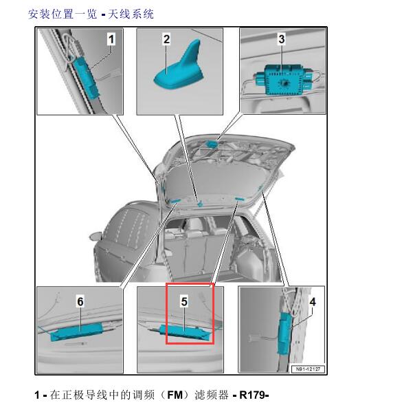 2021年大众高尔夫右侧天线位置