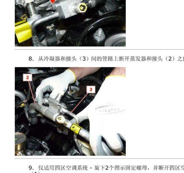 2014-2017年玛莎拉蒂吉博力空调维修手册