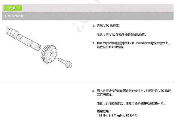 2012年本田CRV发动机大修资料